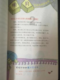 寻找海盗帽的男孩