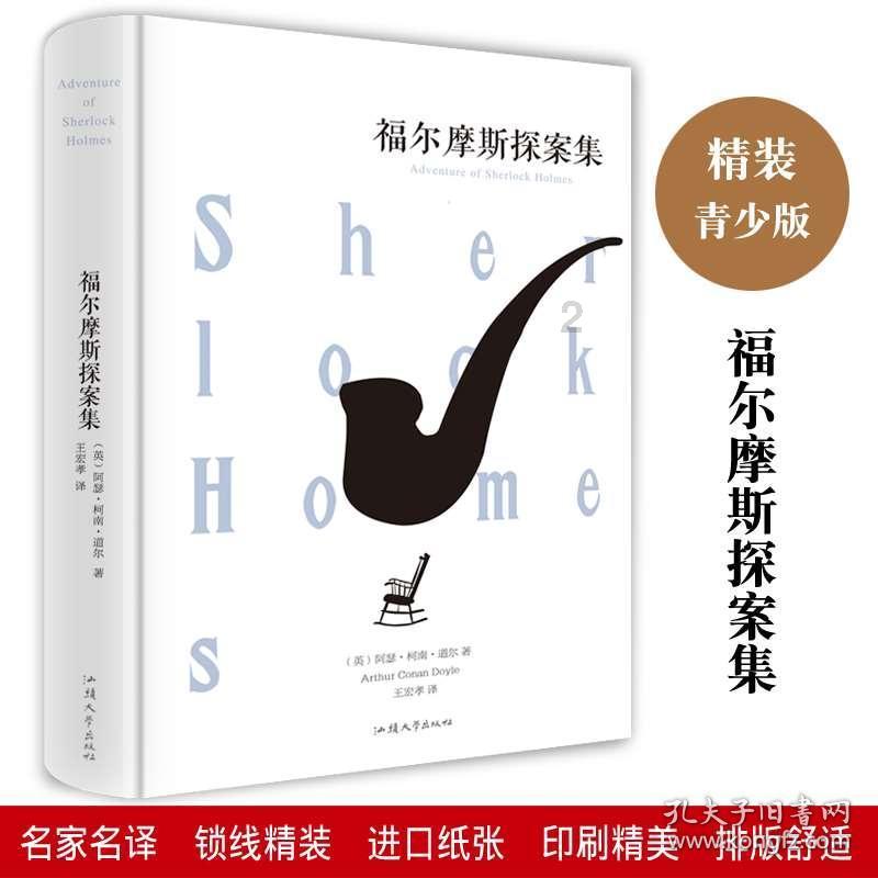 狡猾狐狸逃脱