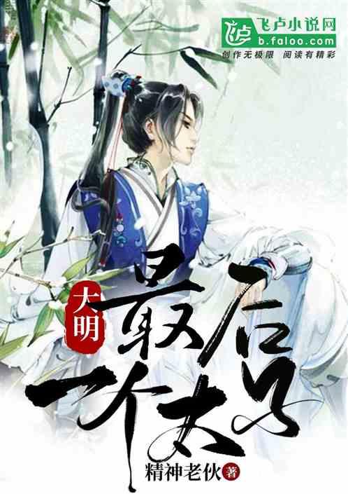 神秘侦探